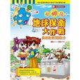 教育漫畫 教育漫畫
