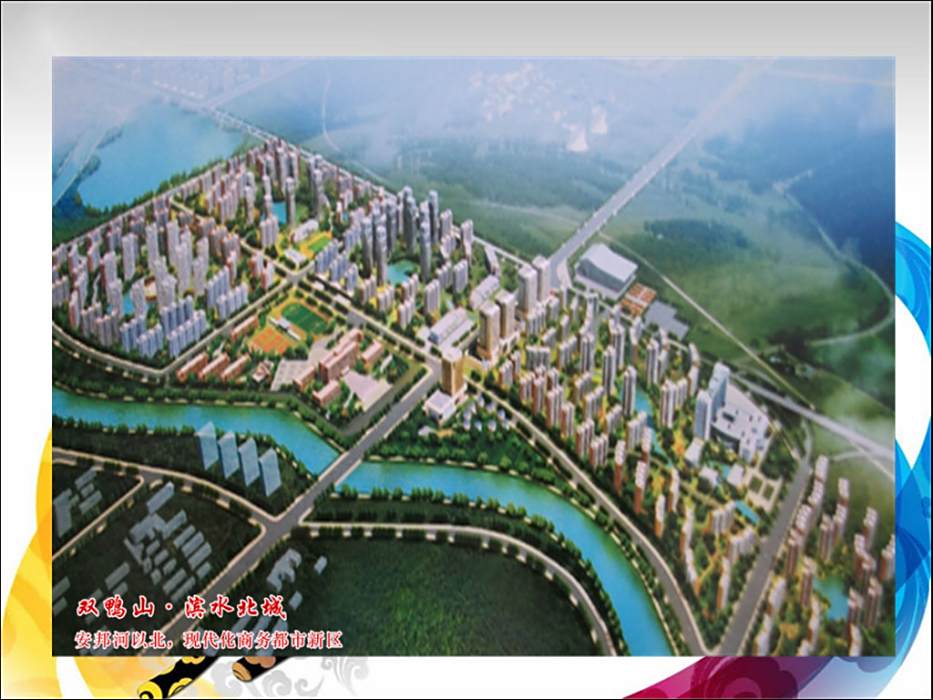 濱水北城 濱水北城