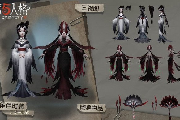 仙鶴(遊戲《第五人格》中的時裝) 仙鶴(遊戲《第五人格》中的時裝)