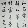 台城(題金陵圖) 台城(題金陵圖)