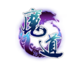 魔道(2012年4399遊戲平台發行Q版神話網頁遊戲)