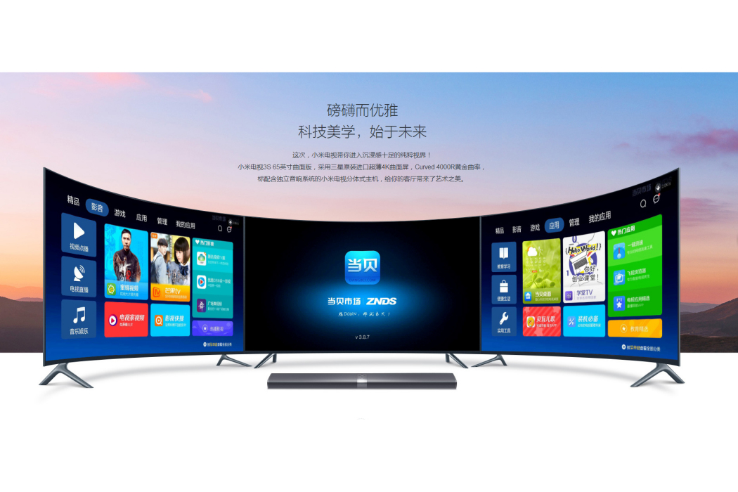 小米電視3s