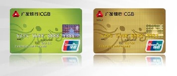 廣發銀行活力信用卡