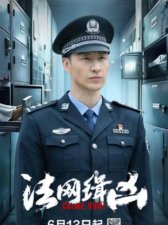 法網緝兇