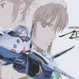 Macross Zero Macross Zero