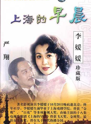 嚴翔(中國大陸影視演員) 嚴翔(中國大陸影視演員)