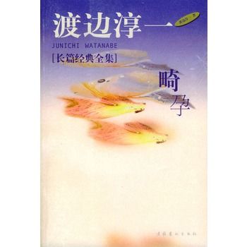 畸孕 畸孕