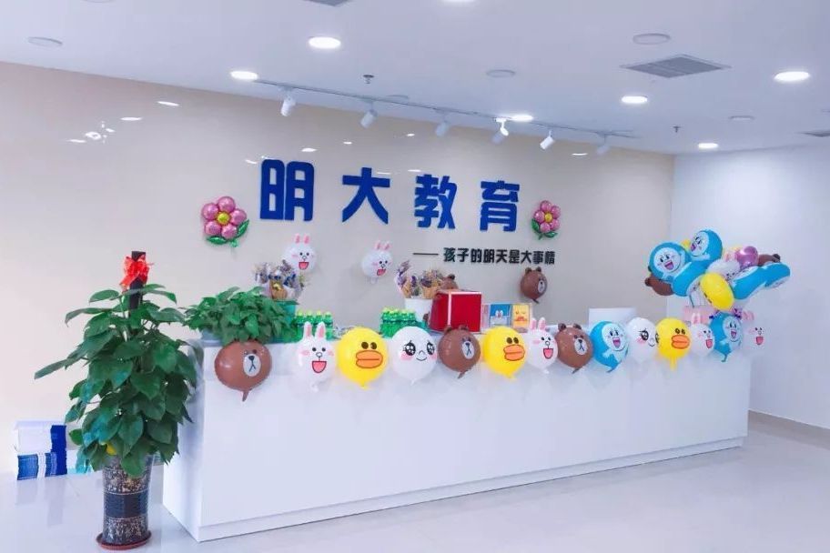 明大教育 明大教育