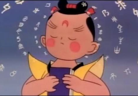 天書(卡通片《天書奇譚》中的物品) 天書(卡通片《天書奇譚》中的物品)