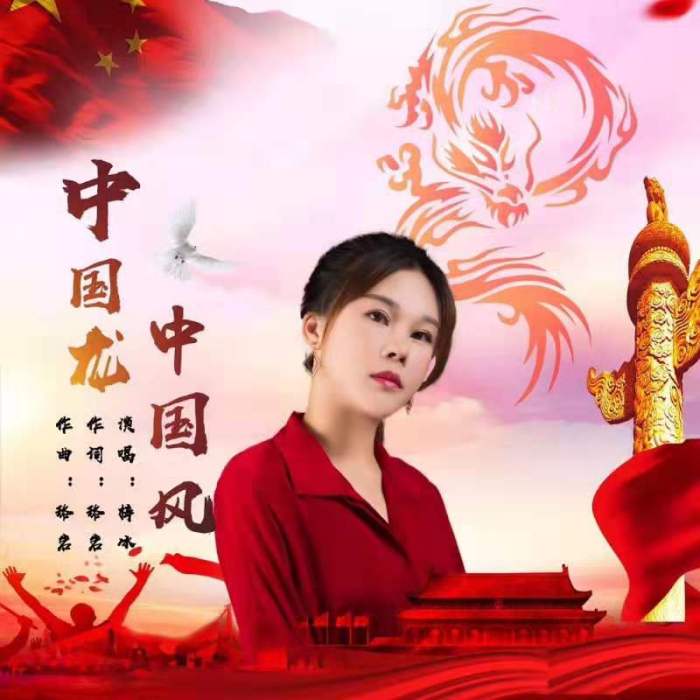 中國龍中國風 中國龍中國風