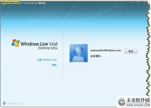 Windows Live Mail 界面2