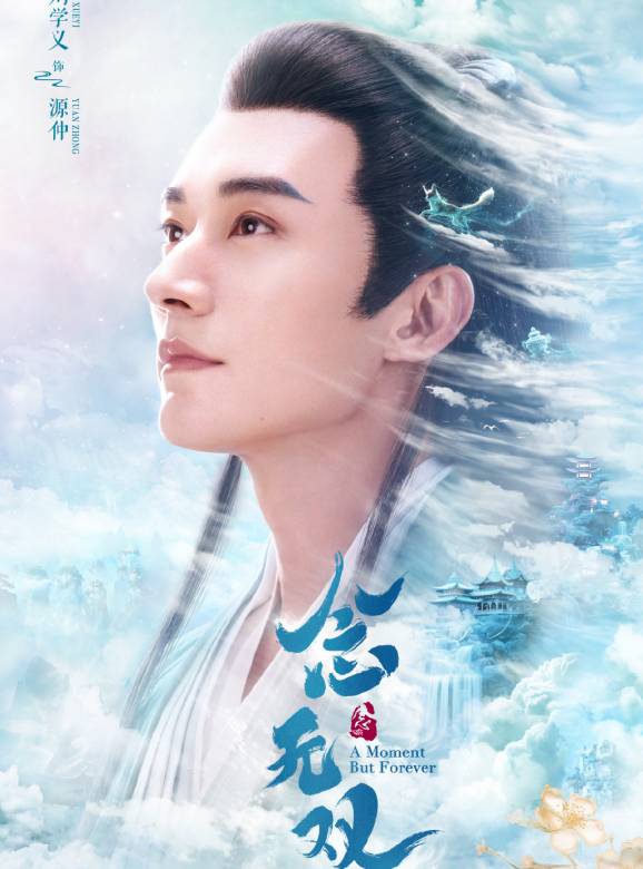 念無雙 念無雙