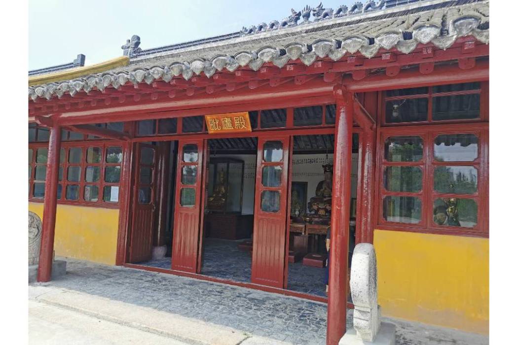 毗盧殿(如東縣文物保護單位) 毗盧殿(如東縣文物保護單位)
