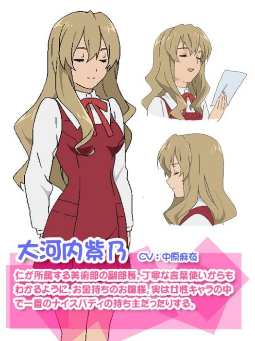 大河內紫乃