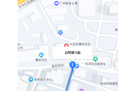 啟明橫馬路 啟明橫馬路