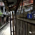 陷城洗街 陷城洗街