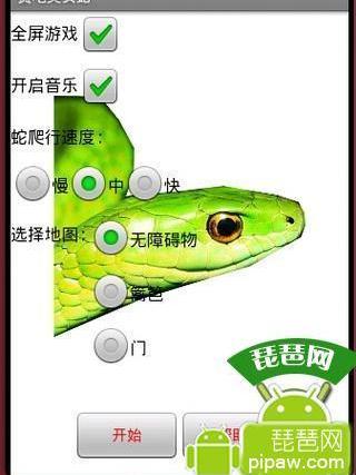 貪吃美女蛇 貪吃美女蛇