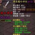 魔吟神劍 魔吟神劍