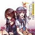 陰陽剪4 陰陽剪4