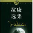 能指與所指