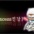 lMYlPrincess車隊 lMYlPrincess車隊