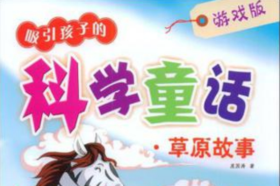海洋故事 海洋故事