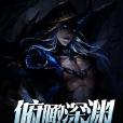 俯瞰深淵 俯瞰深淵