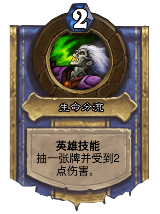生命分流 生命分流