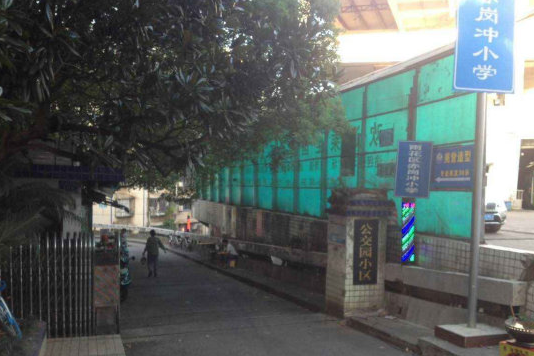 公交園小區(長沙市公交園小區) 公交園小區(長沙市公交園小區)