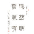浙江震元