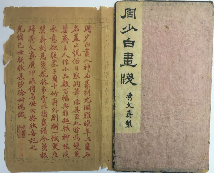 周少白(周棠)