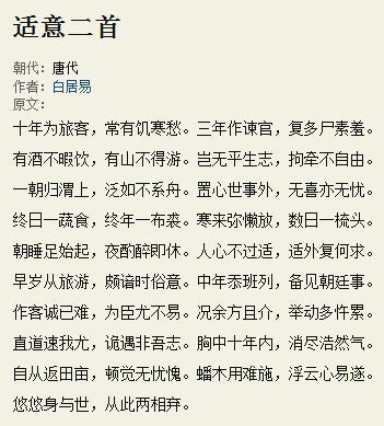 適意兩首 適意兩首