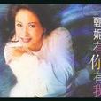 冷井深情 冷井深情