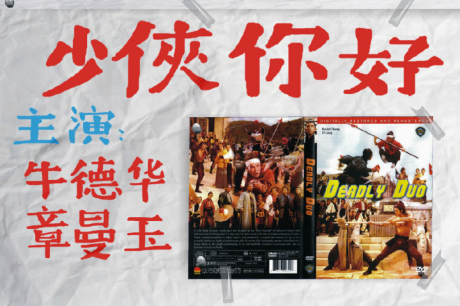 少俠你好 少俠你好