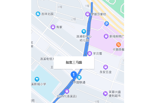 如意三馬路 如意三馬路