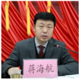 蔣海航 蔣海航