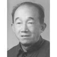 劉中明