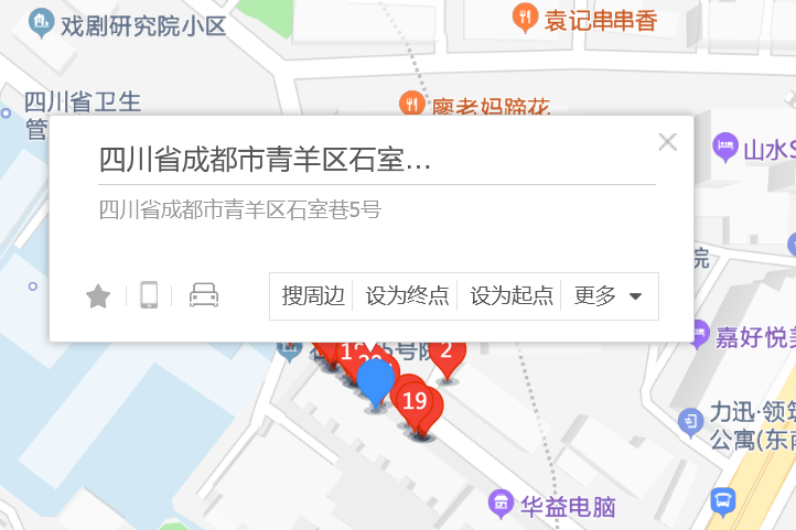 石室巷5號 石室巷5號