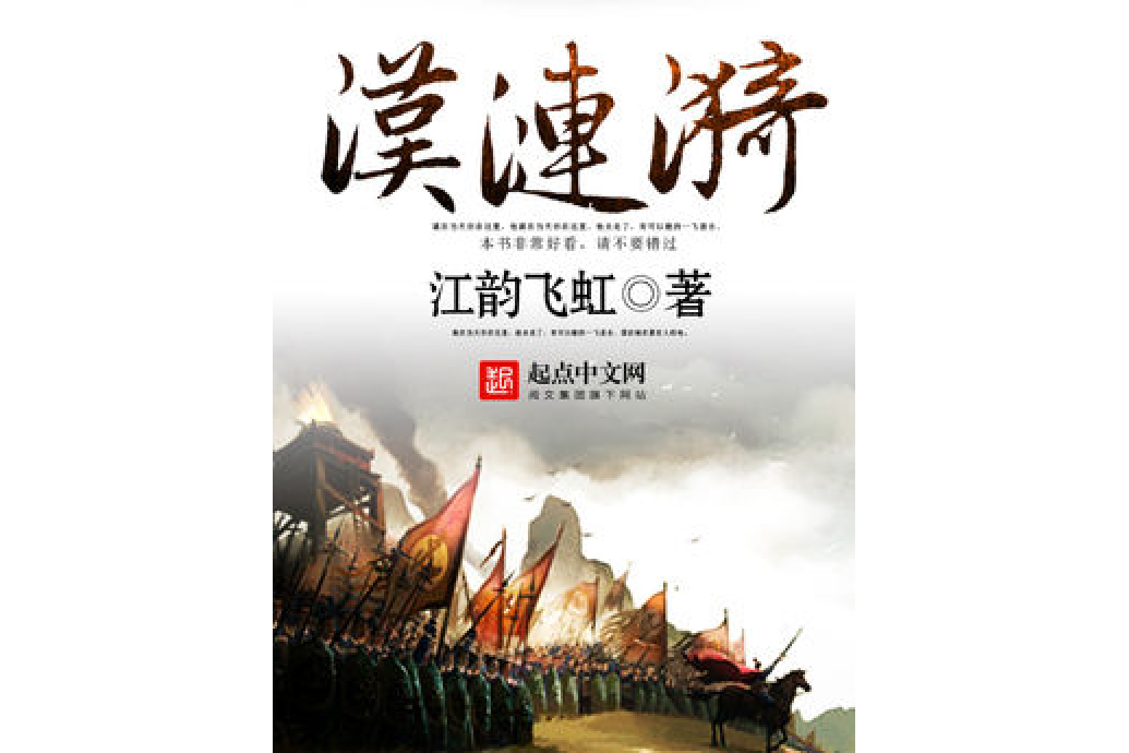漢漣漪