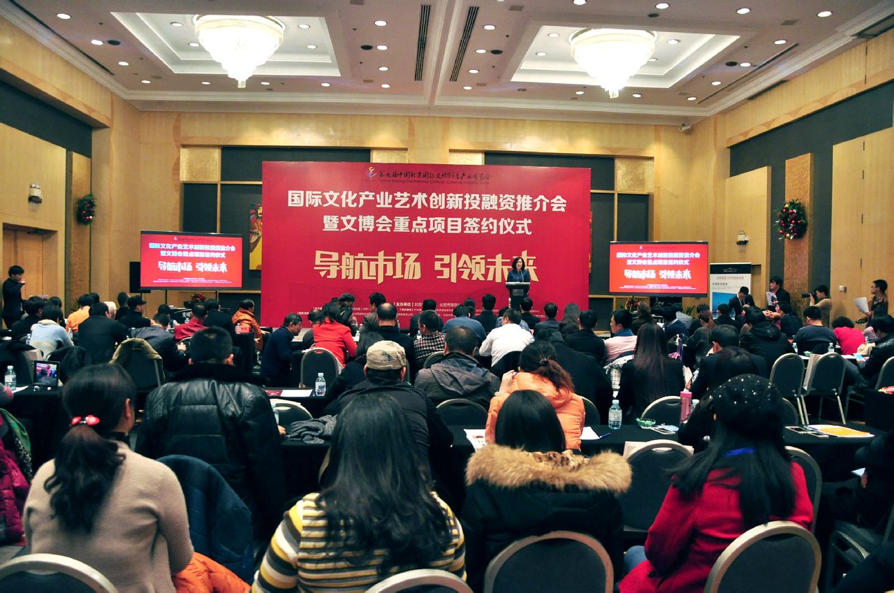北京文博會-中視創星-中國民營演出聯盟
