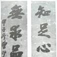 曾望顏 曾望顏