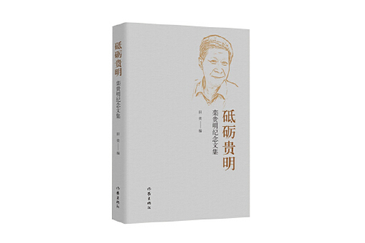 砥礪貴明 砥礪貴明