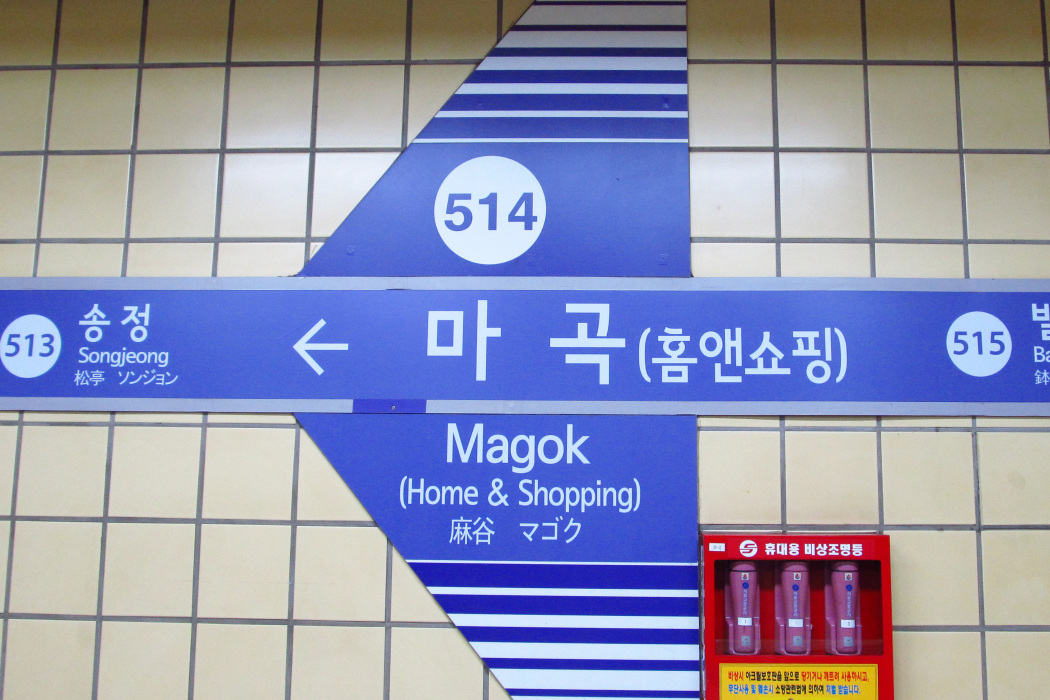 麻谷站 麻谷站