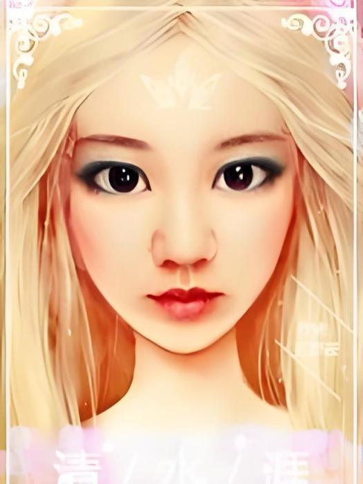 清水涯 清水涯
