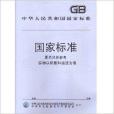 GB/T3405-2011石油苯 GB/T3405-2011石油苯
