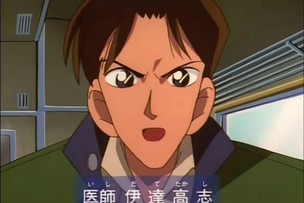 伊達高志 伊達高志