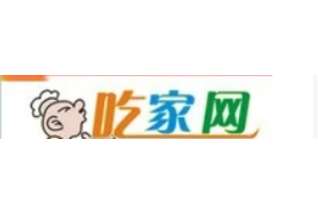 吃家網 吃家網