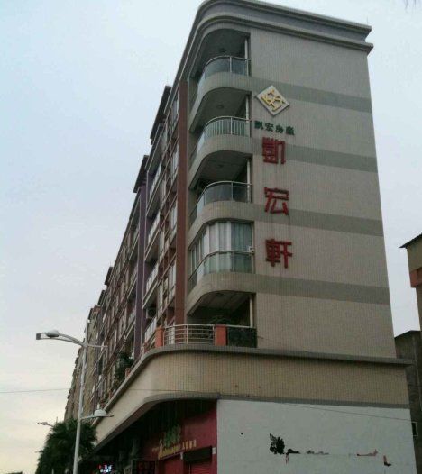 凱宏軒 凱宏軒