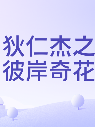 劉威州 劉威州