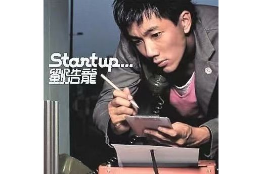 師兄(劉浩龍演唱歌曲) 師兄(劉浩龍演唱歌曲)